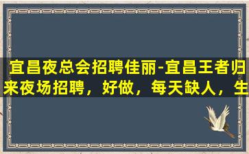 毕节KTV招聘